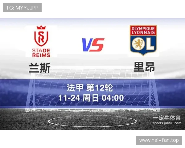 里昂降级引发法甲席位变动兰斯有望递补重返顶级联赛