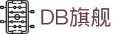 DB旗舰·(中国区)有限公司官网